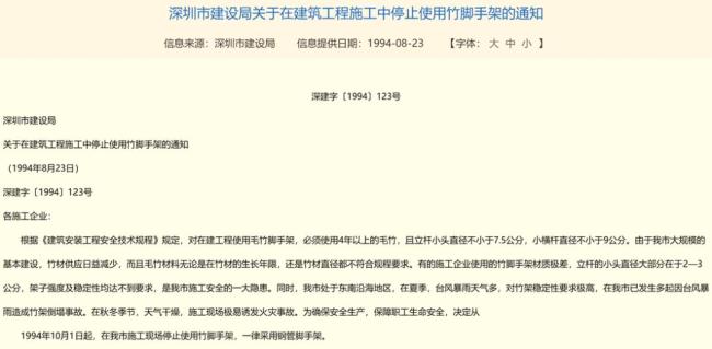 香港大火之下 风暴眼中的竹棚工 传统与安全的博弈