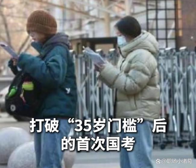 35歲男子稱國考像進復活賽 年齡放寬帶來新機遇