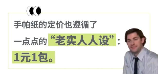 外卖奶茶点小料面巾纸凑单引争议 手帕纸成新宠