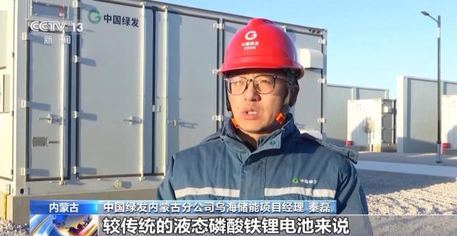 内蒙古乌海半固态锂电池储能项目成功并网发电