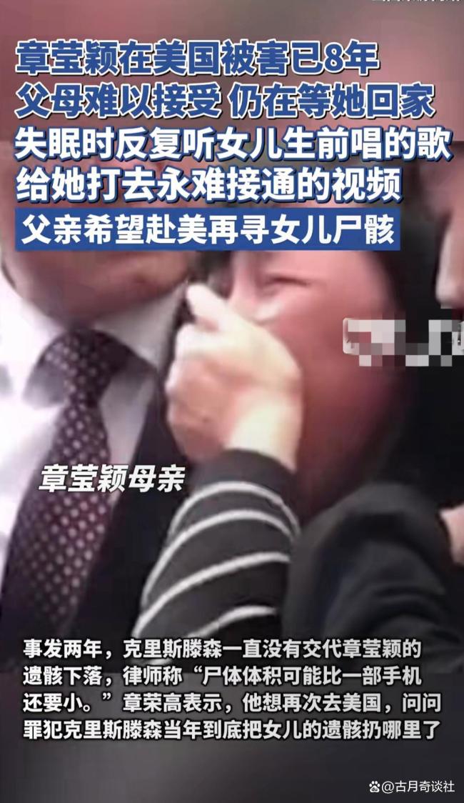章莹颖父亲澄清巨额赔偿谣言 真相令人痛心