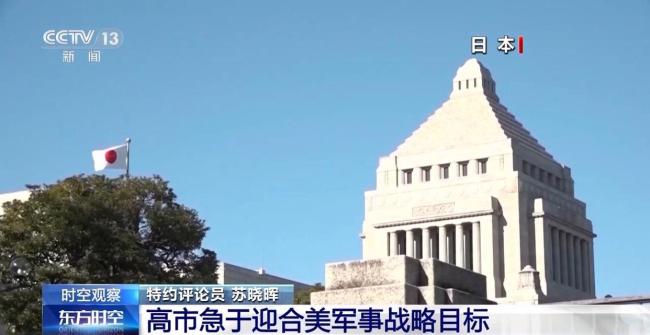 高市為何提前兩年實現防衛費目標？專家分析 