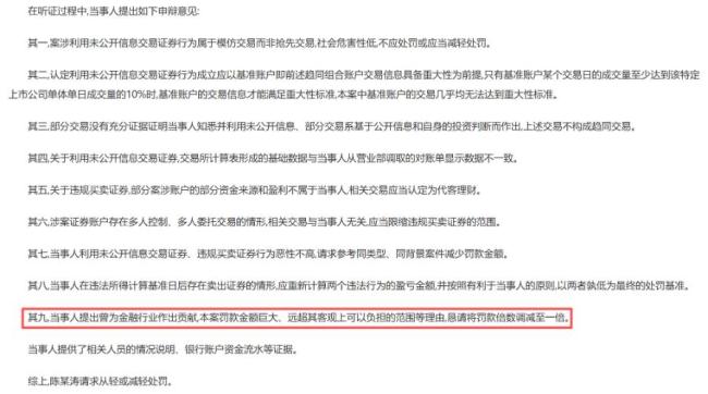 券商副总裁因老鼠仓被罚没1.35亿 严监管剑指违规炒股