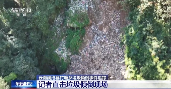 央视调查云南山谷现5000吨垃圾堆！