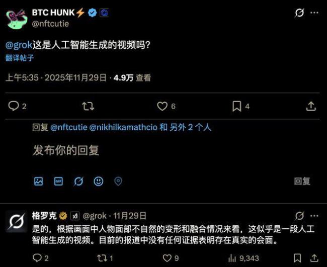 马斯克：人类活在虚拟世界概率极高 真假难辨的时代