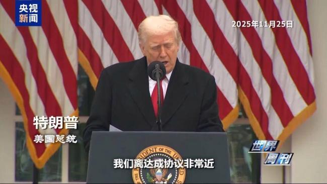 美烏長(zhǎng)談4小時(shí) 領(lǐng)土問(wèn)題烏方仍不松口 談判艱難但富有成效