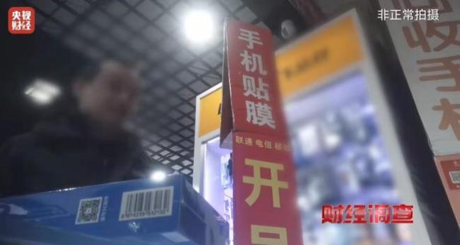 央视曝光商家顶风卖假冒3C充电宝 造假链条猖獗