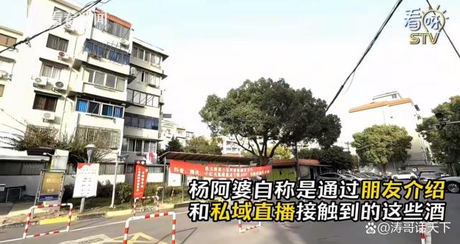 老人深陷假酒骗局囤200箱“特供”假酒半年花了30万 特供假酒骗局 养老钱被骗光