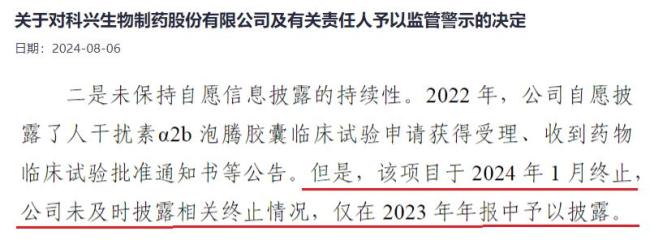 科兴制药赴港IPO 出海增长迎挑战