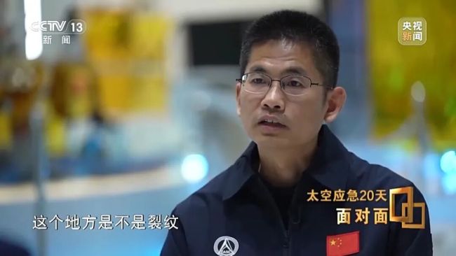 揭秘中国航天首次应急发射背后故事 飞船舷窗整个玻璃从内到外已贯穿