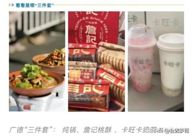 安徽广德“三件套”爆火密码是什么 跨省美食冲锋引发热潮