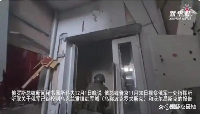 俄国防部公布解放红军城画面 俄军取得关键突破