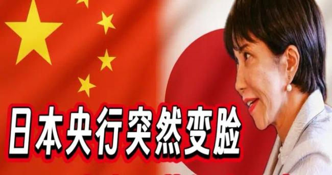 为何日本加息能让全球市场“抖三抖”?