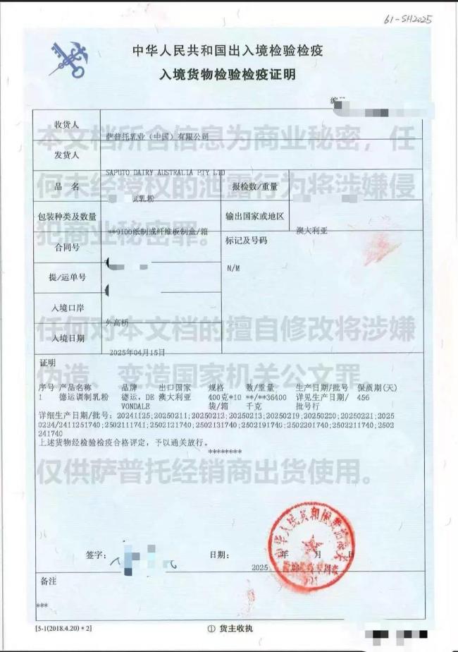 郑州假奶粉事件曝光 不法作坊引发信任危机