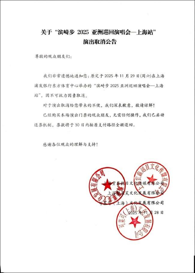 所谓滨崎步“一个人的演唱会