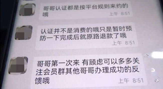 车窗上的“艳遇”竟是陷阱？一男子扫码后被骗56万！北京警方紧急提醒 警惕“同城交友”骗局