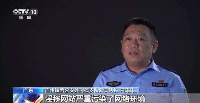 高额兼职变犯罪 厕所小广告牵出涉黄暗网
