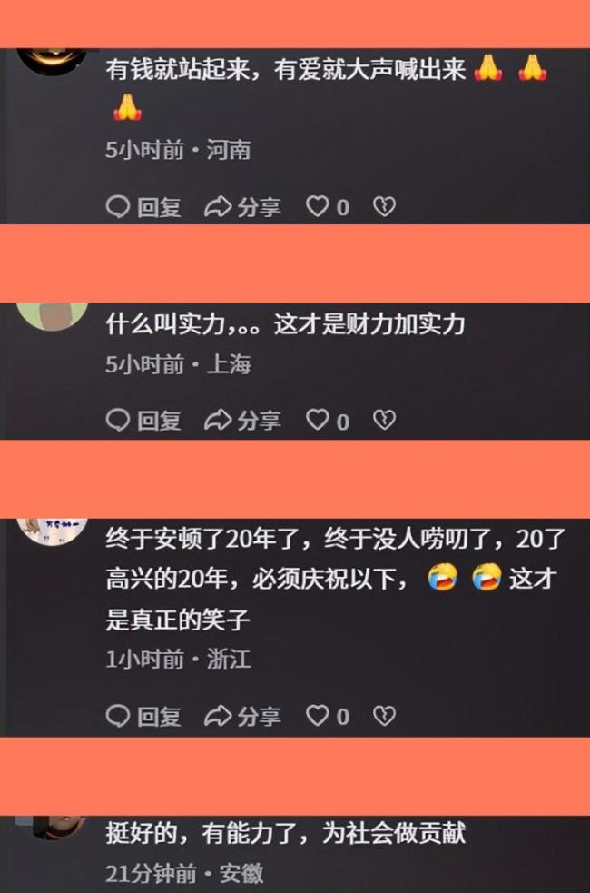 孝子祭奠母親去世20周年請人看戲 真孝還是顯擺？