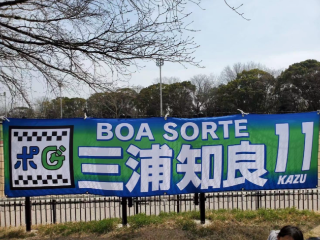 59岁三浦知良为何不退役：训练服印满了赞助商，年收入1800万 对足球的爱与商业价值