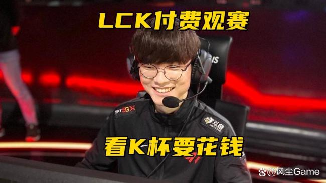 LCK引入训诫语音机制 新赛制助力选腕发扬