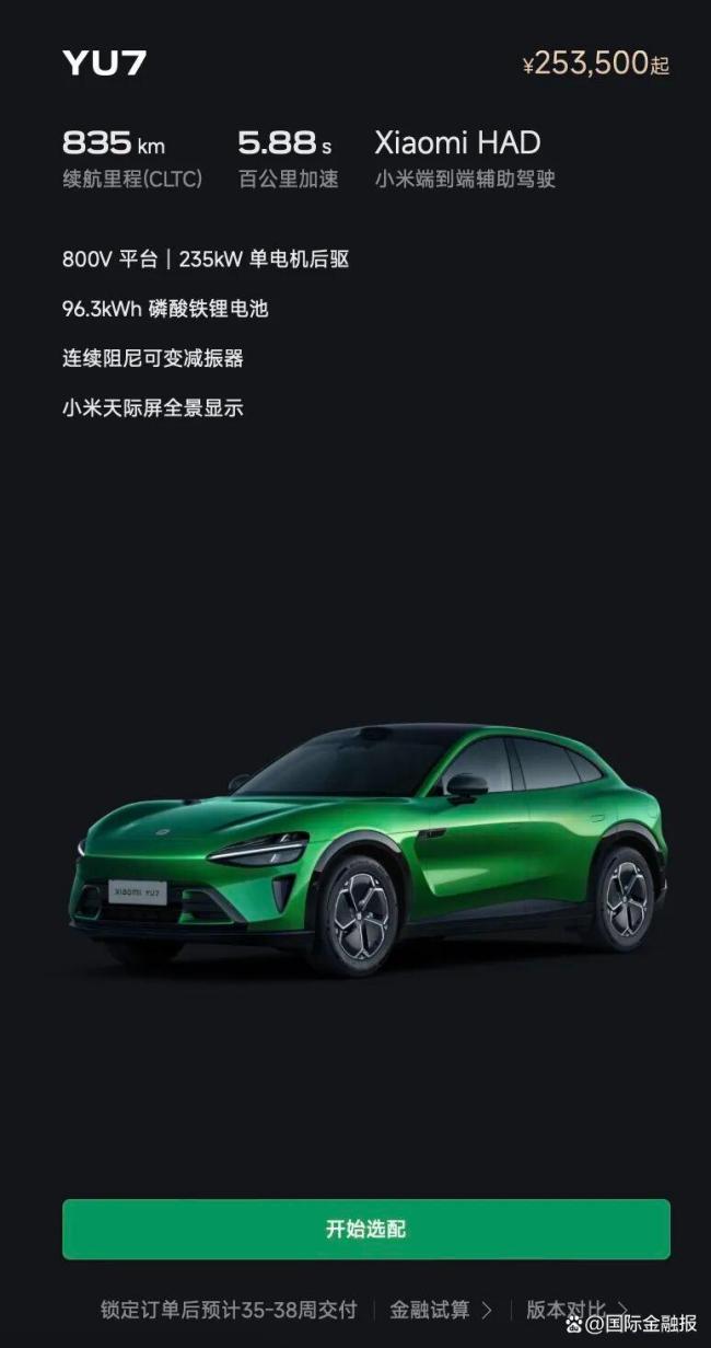 小米“現(xiàn)車選購”引爭議 消費者質(zhì)疑不斷