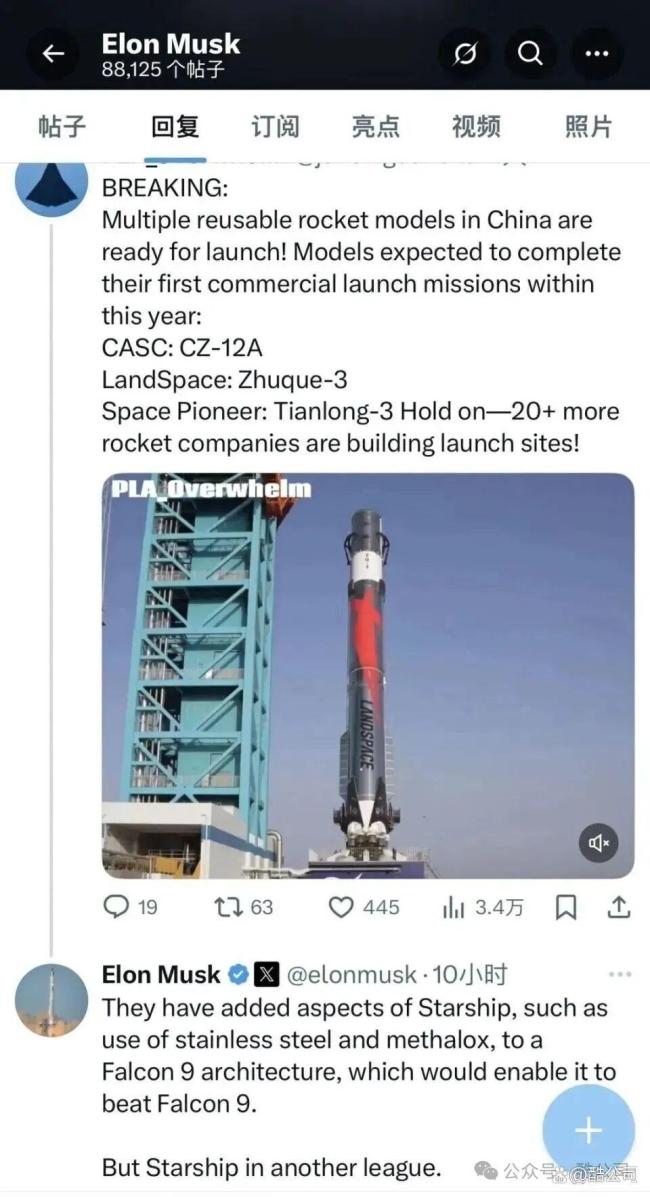 朱雀三号“差一步”完美 中国民营火箭的关键一战