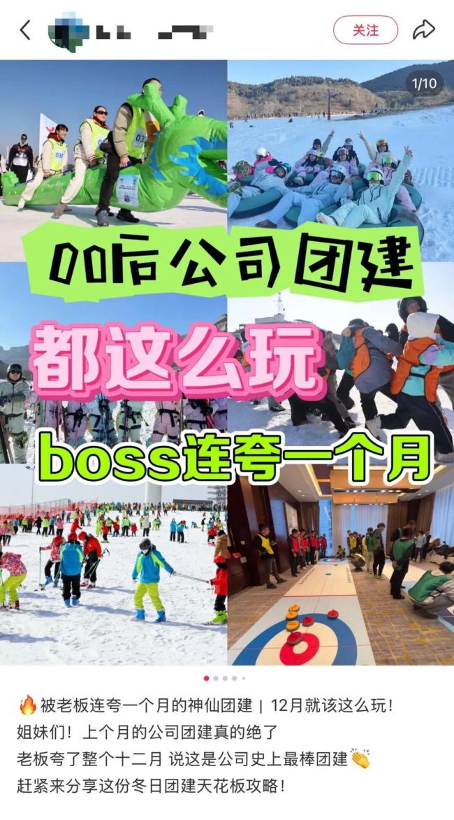 00后把年会开成“反内耗现场” 呼唤真诚体验