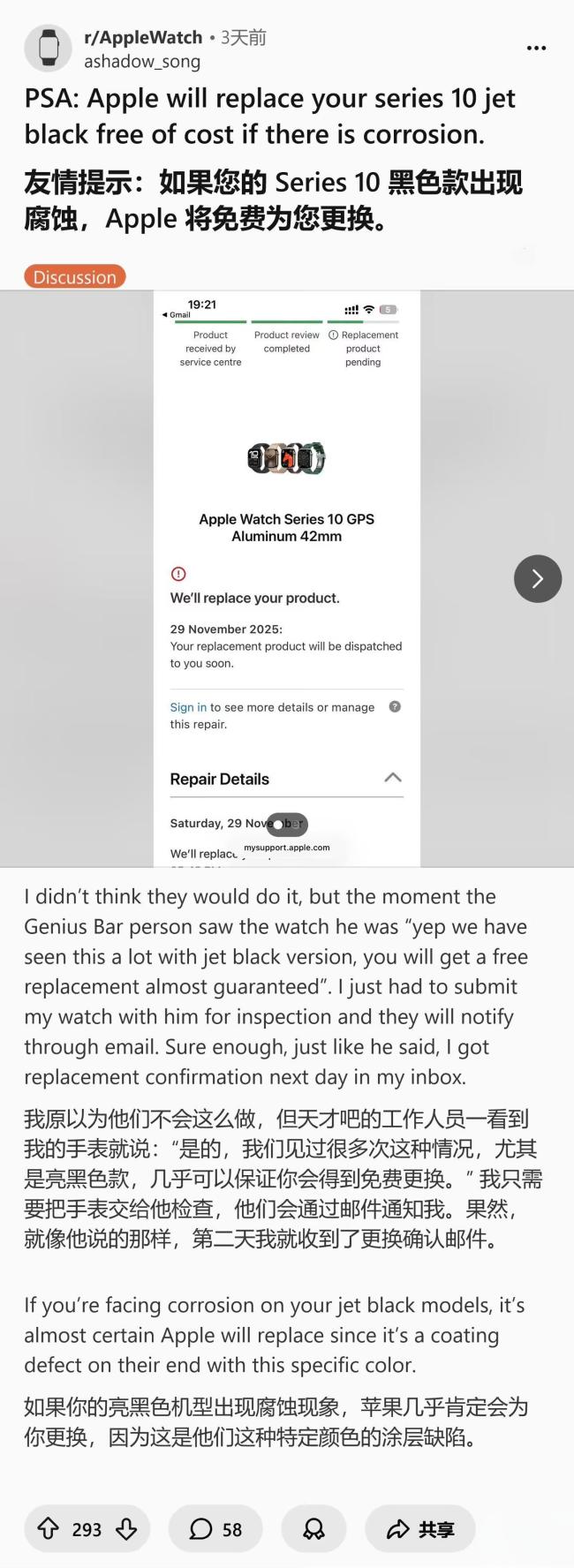 部分亮黑款『苹果手表』掉漆 免费更换服务启动