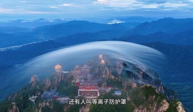 男子回应在老君山拍到灵气护罩奇观 航拍摄影师第19次拍到绝美金色光晕