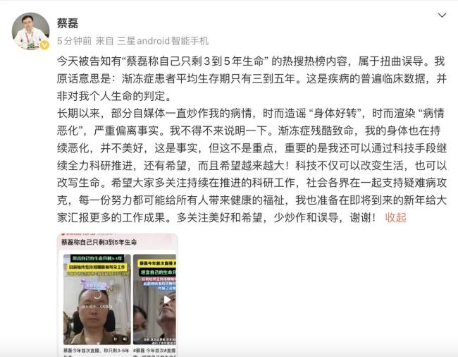 蔡磊已准备好尝试脑机接口