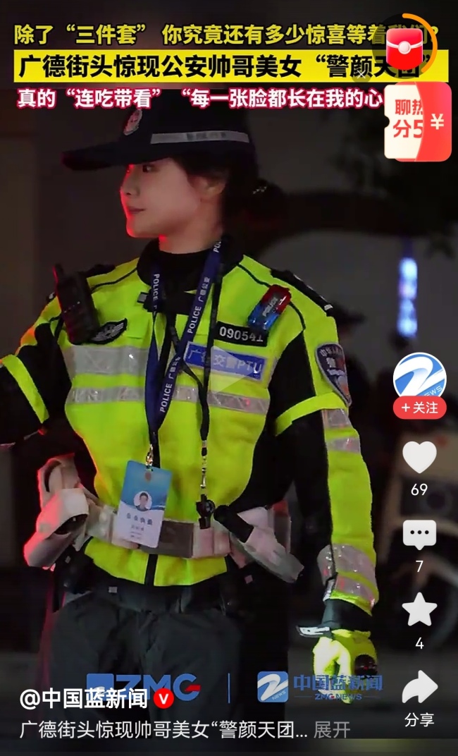 安徽街頭現(xiàn)“警顏天團(tuán)”！