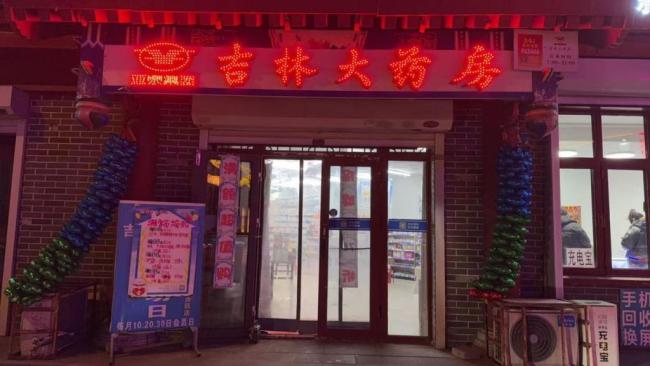 吉林一患者花三万多元买来“国外抗癌神药