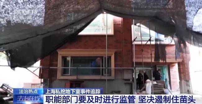 豪宅业主私挖近百平方米地下室后续，城管部门已立案调查！