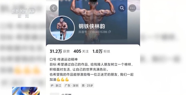 科技為殘疾人插上“隱形翅膀”