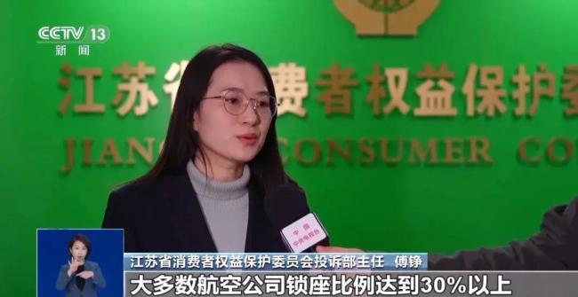 央视曝光飞机选座