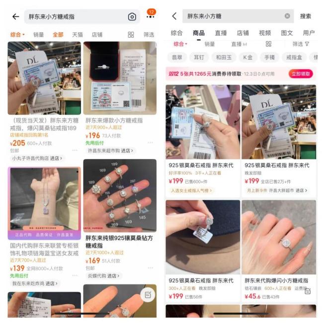 胖东来小方糖戒指热卖 1克拉169元 百元级克拉体验真香