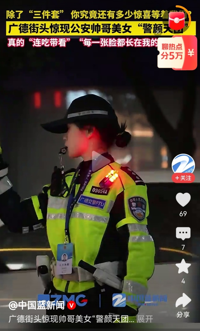 安徽街頭現(xiàn)“警顏天團(tuán)”！