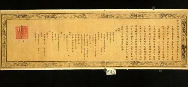 复兴“琉球学”正是时候 历史正义与现实意义交织