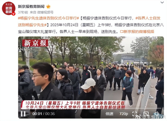 杨振宁去世后翁帆首次公开露面 怀念与新生