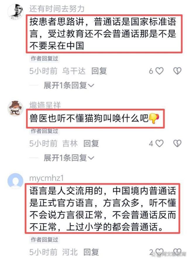 医生听不懂广州话被患者斥责 方言引发医患冲突