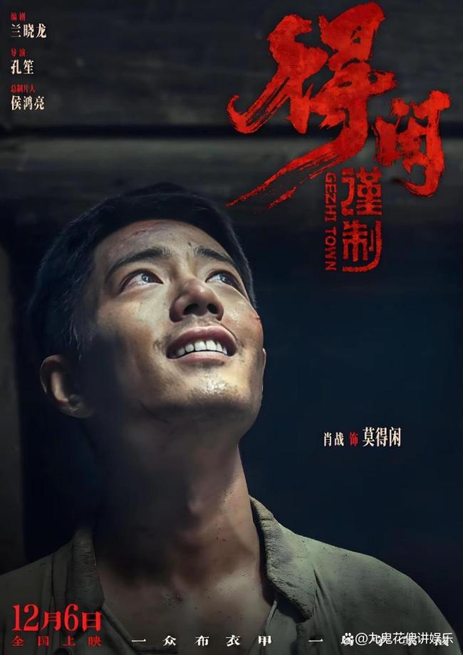 得闲谨制最解气的一幕 布衣之躯守家战