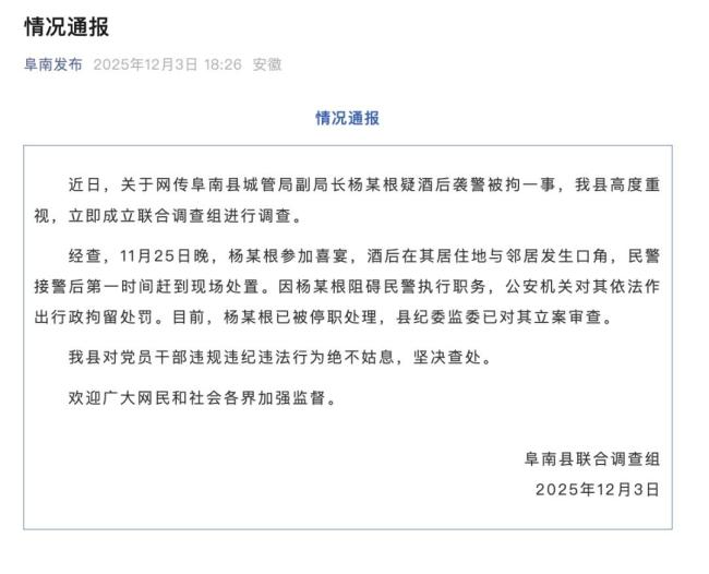 城管局副局长杨某根,停职