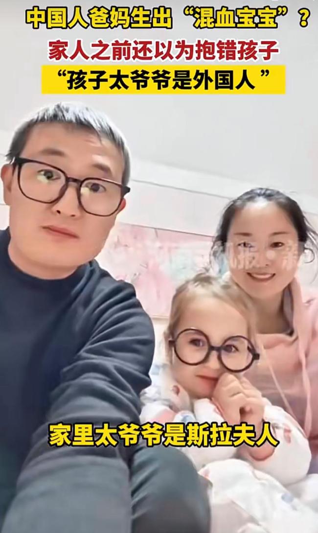 江蘇爸媽生出混血娃娃 金發(fā)碧眼 斯拉夫血脈的奇跡顯現(xiàn)