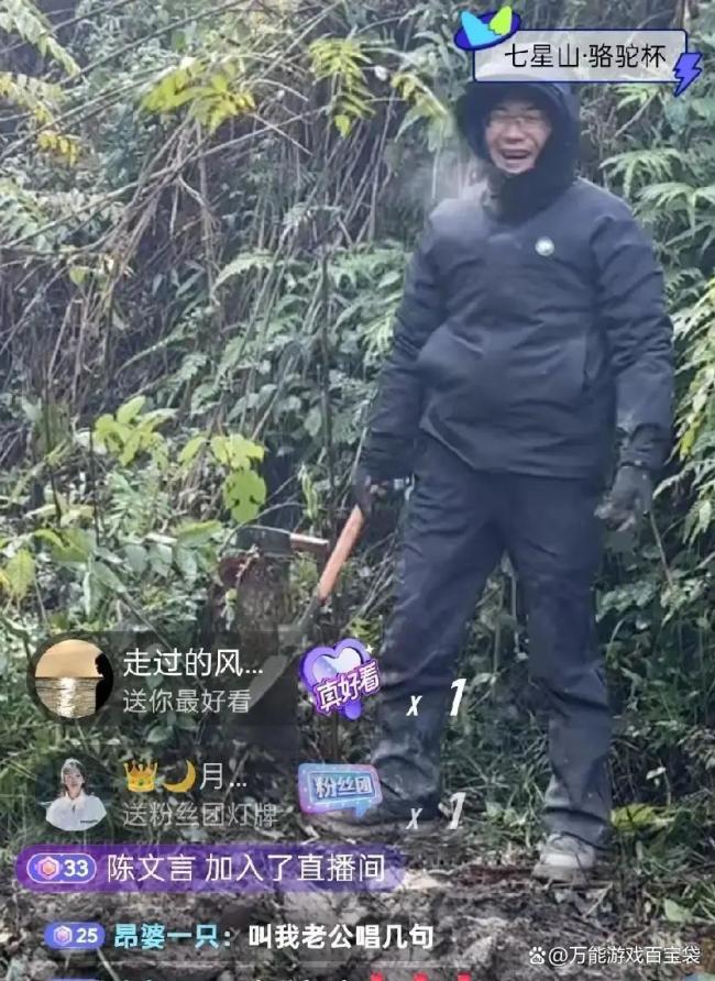 荒野求生道友回应“国民老公”称号 真实生存引热议