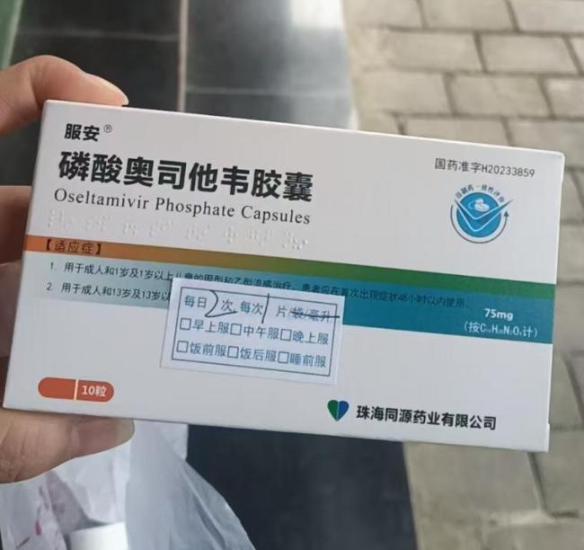 奥司他韦在乡村卫生院售