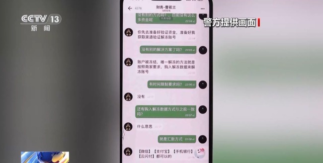 扫张小卡片56万没了！警惕这些“同城交友”陷阱