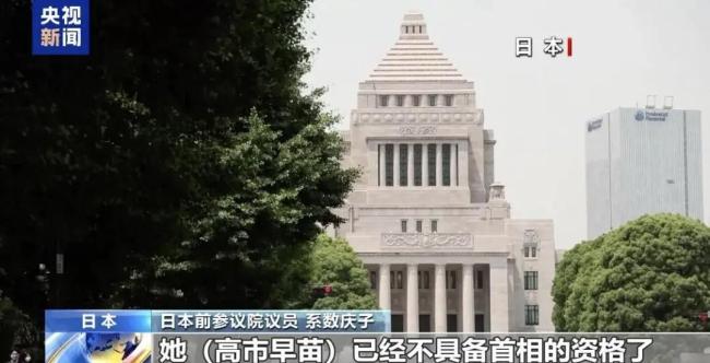 日本前首相喊话高市早苗 停止挑衅挽救经济
