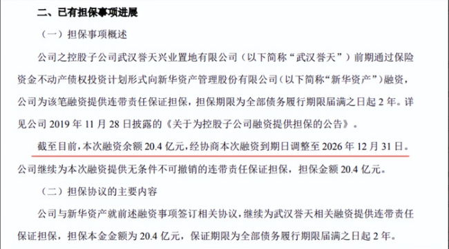 万科债券展期震动金融圈 房企危机波及险资