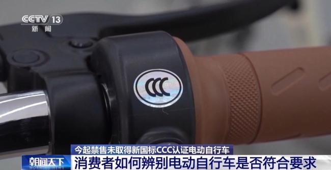 新国标电动车到底新在哪里 四大升级提升安全性能