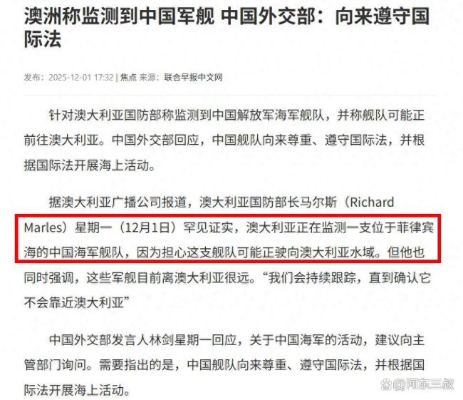 075编队现身菲律宾海会南下澳洲吗 环澳之旅再现？